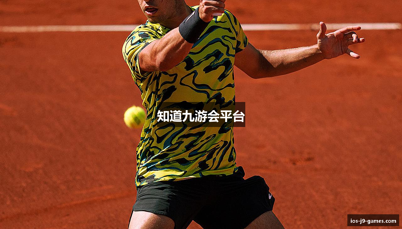 知道九游会平台